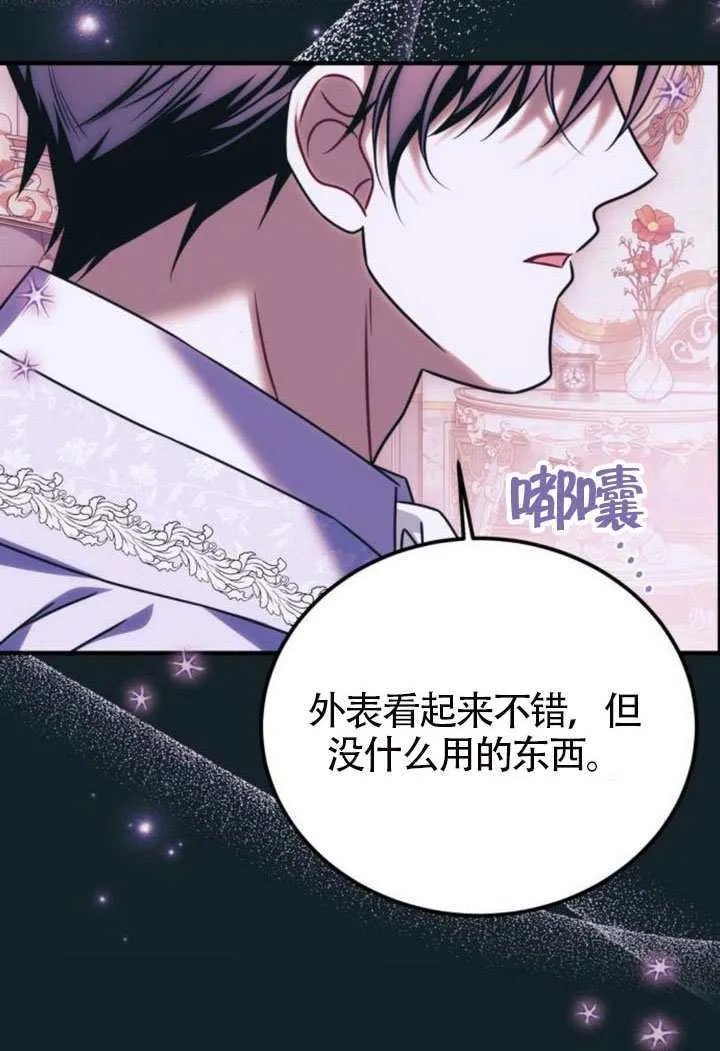 第49话 第90页