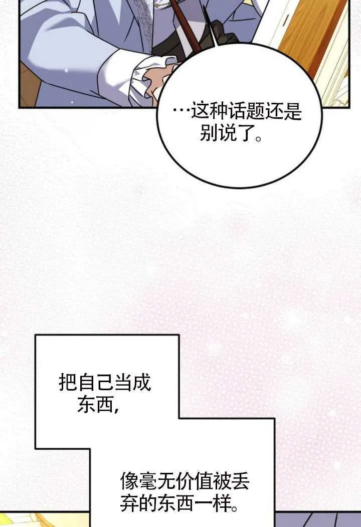第49话 第95页