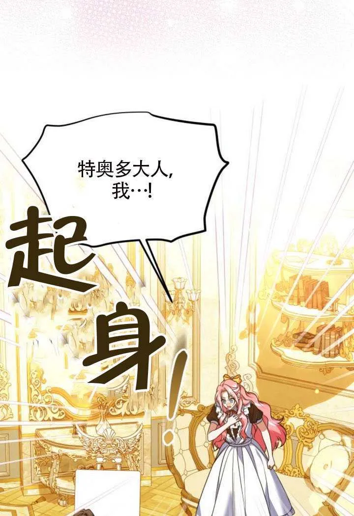 第49话 第97页