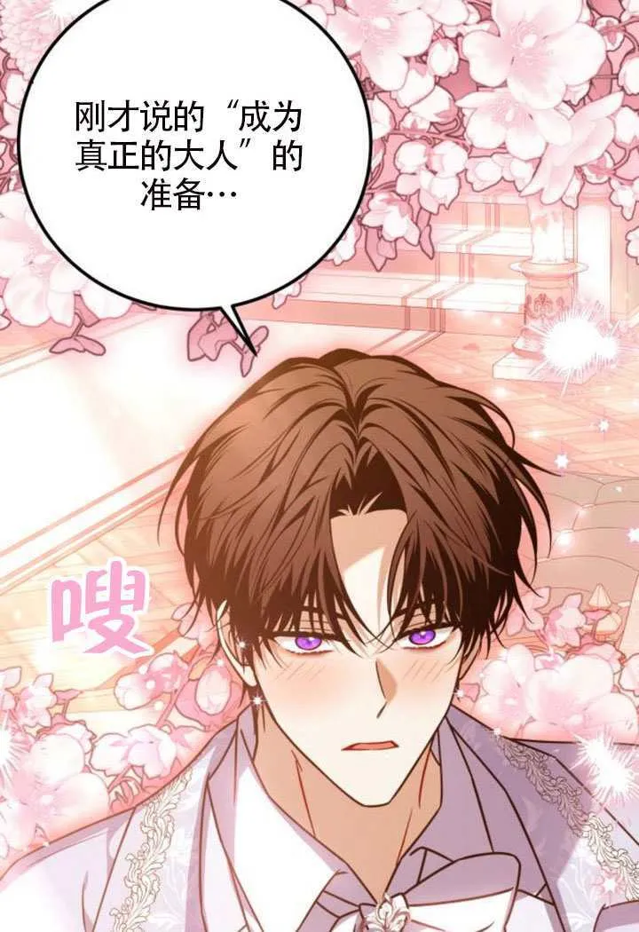 第49话 第102页