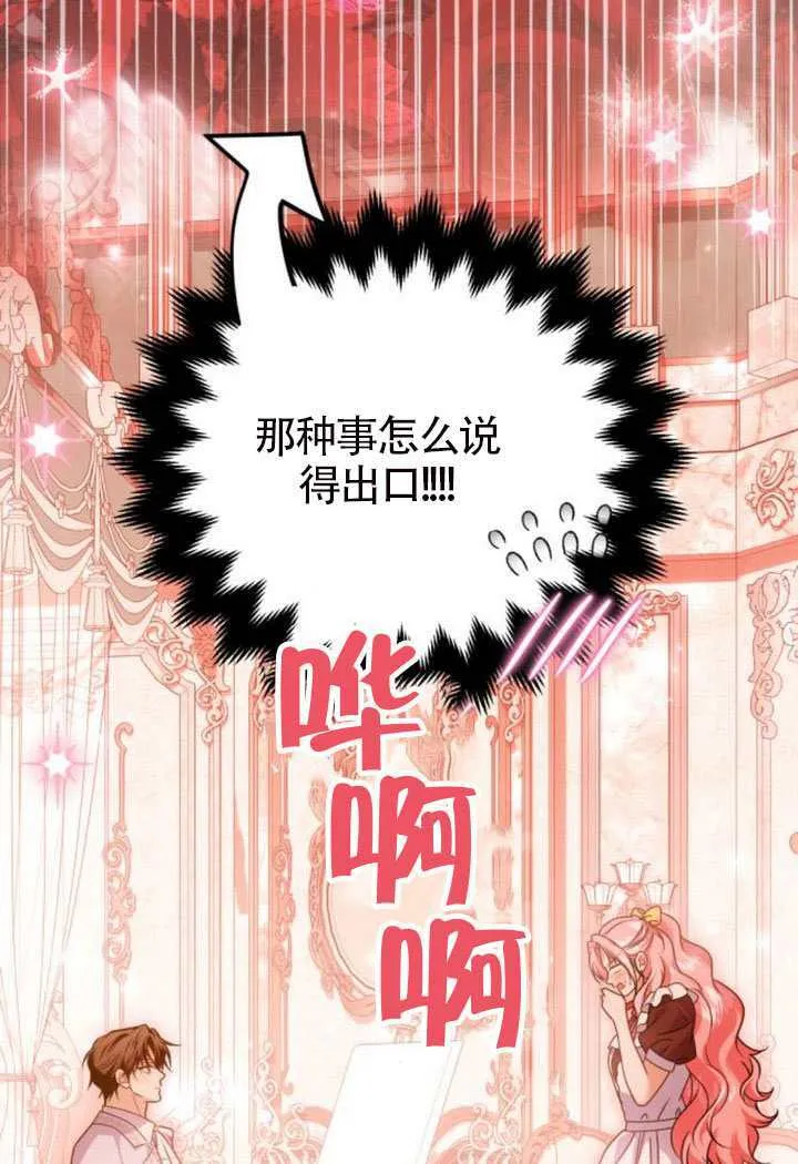 第49话 第106页