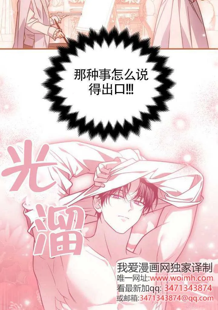 第50话 第2页