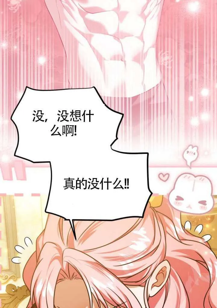 第50话 第3页