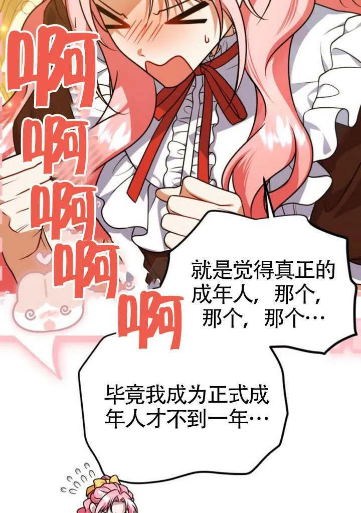 第50话 第4页