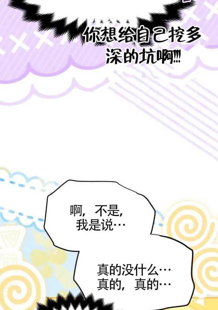 第50话 第8页