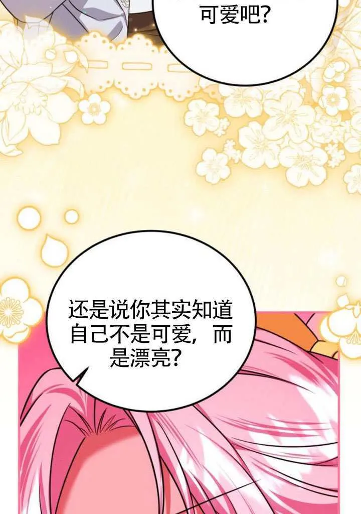 第50话 第13页