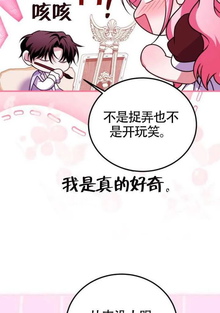第50话 第16页
