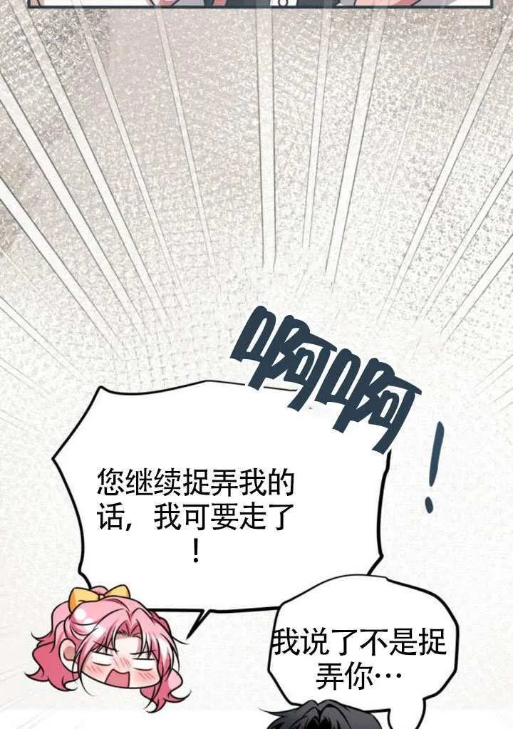 第50话 第23页
