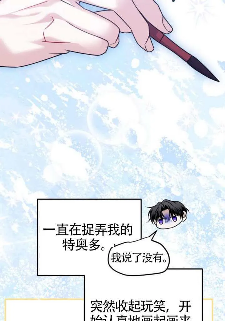 第50话 第27页