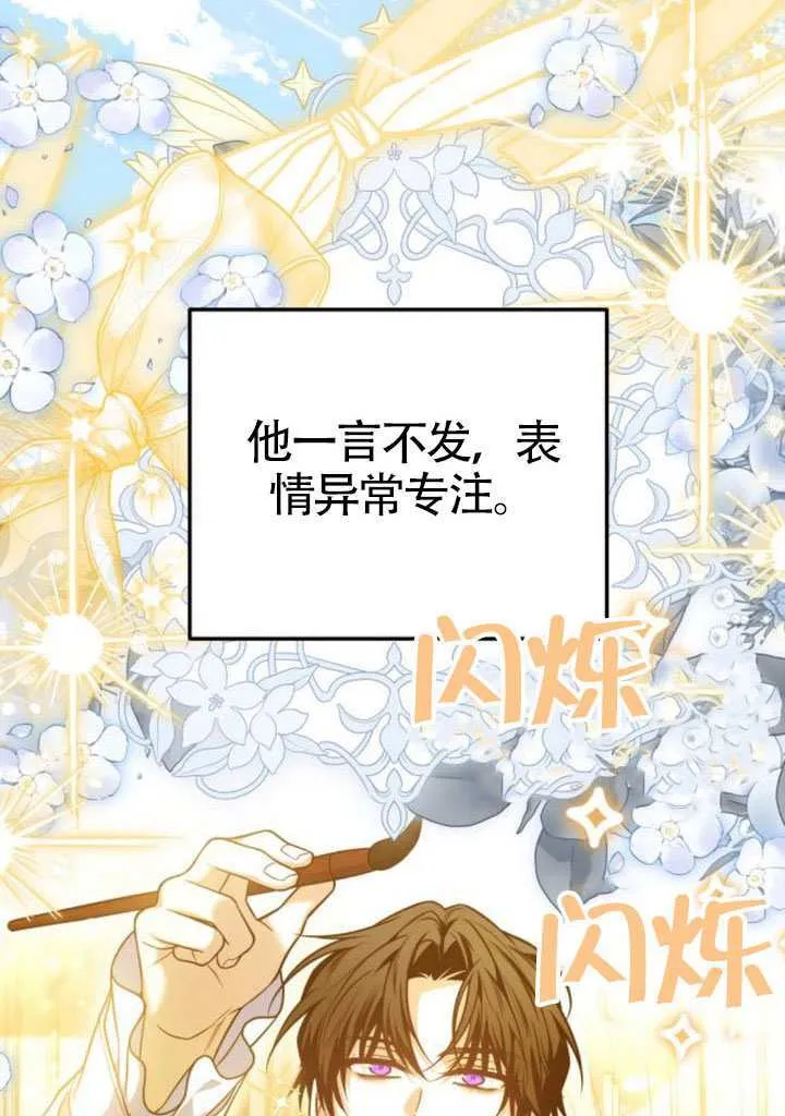 第50话 第29页