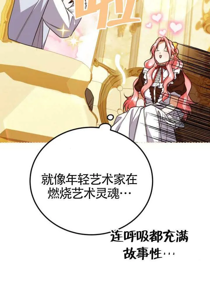 第50话 第32页