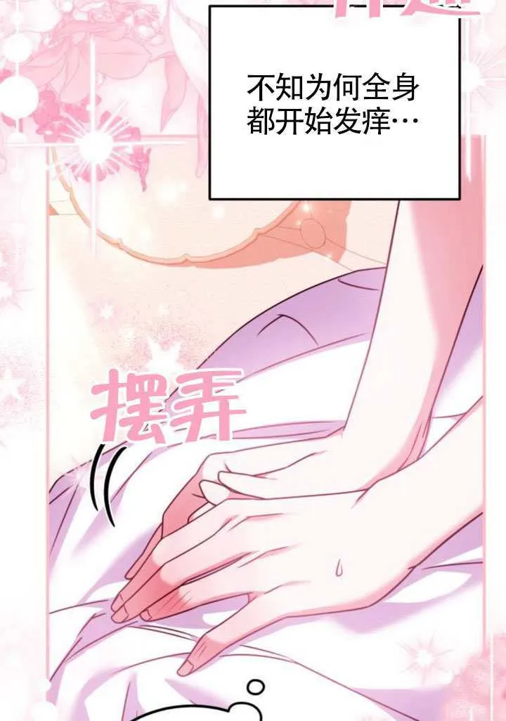 第50话 第38页
