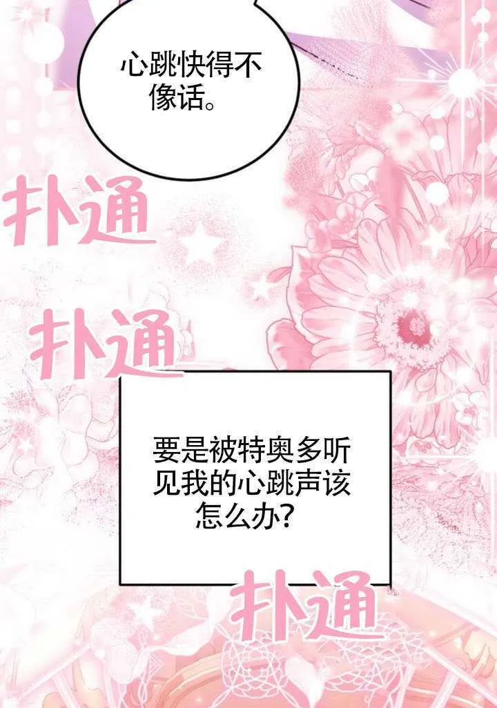 第50话 第39页