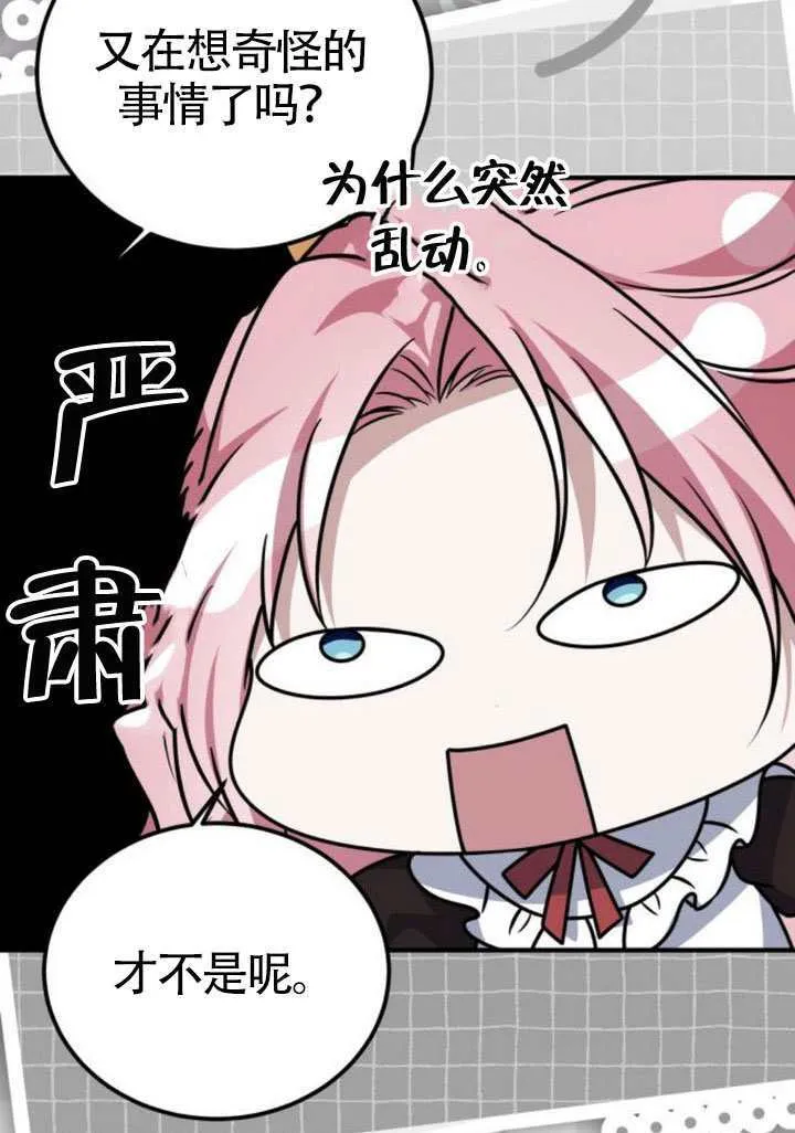 第50话 第43页