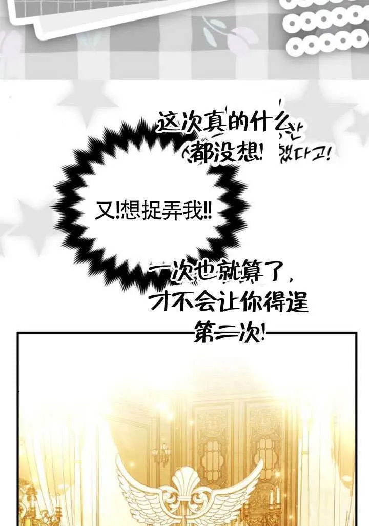第50话 第44页