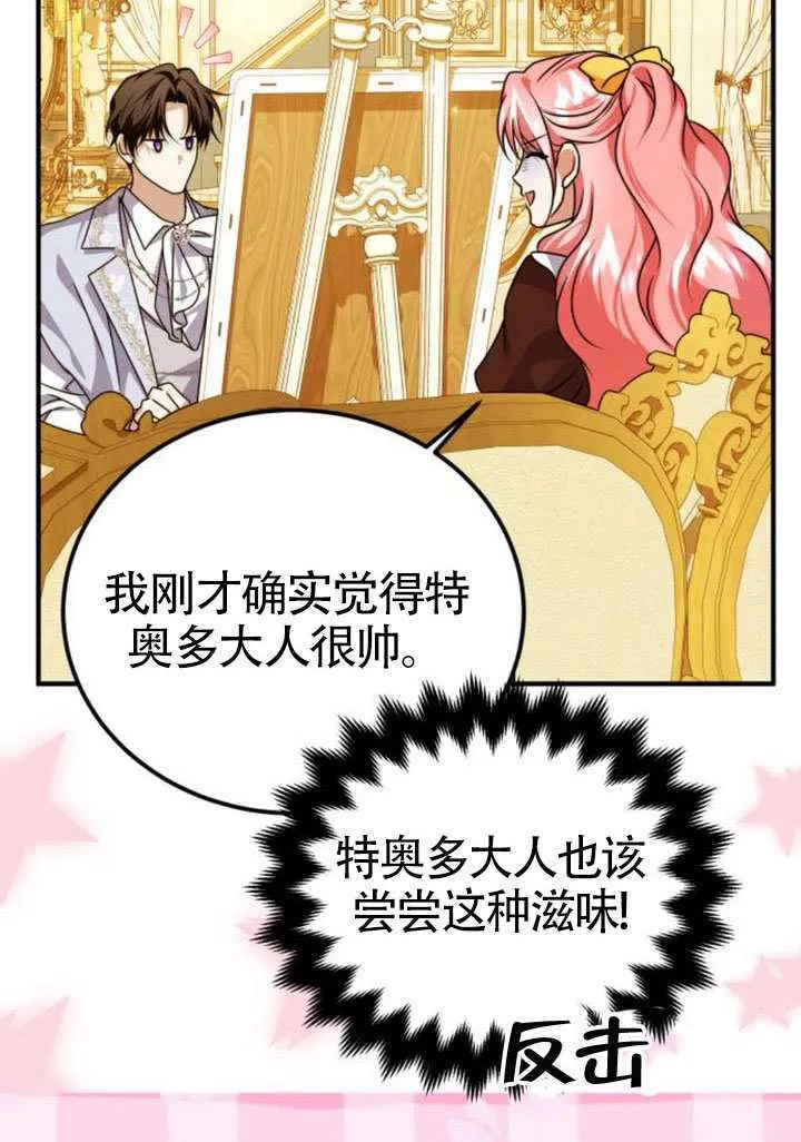 第50话 第45页