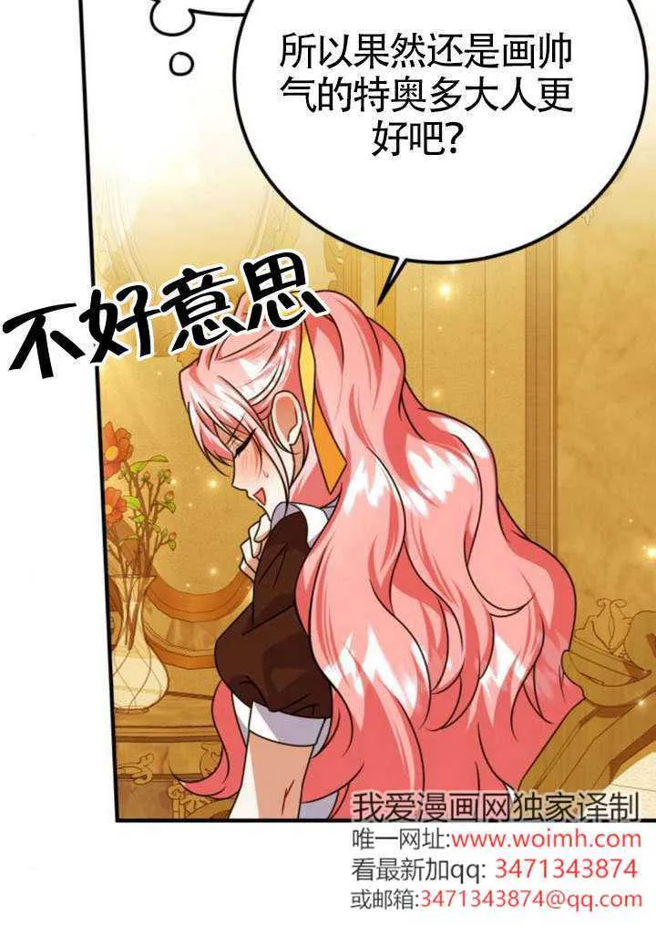 第50话 第48页
