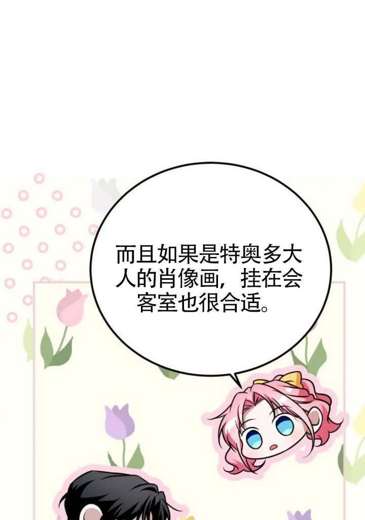 第50话 第49页