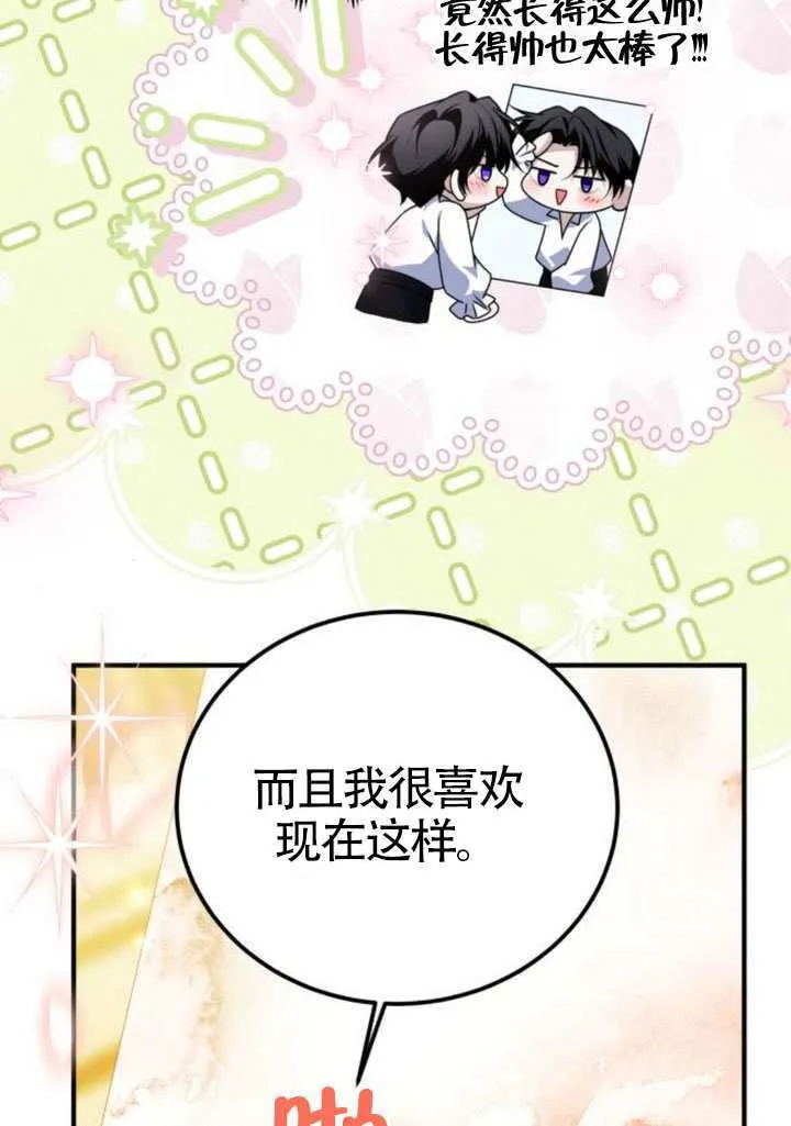 第50话 第51页