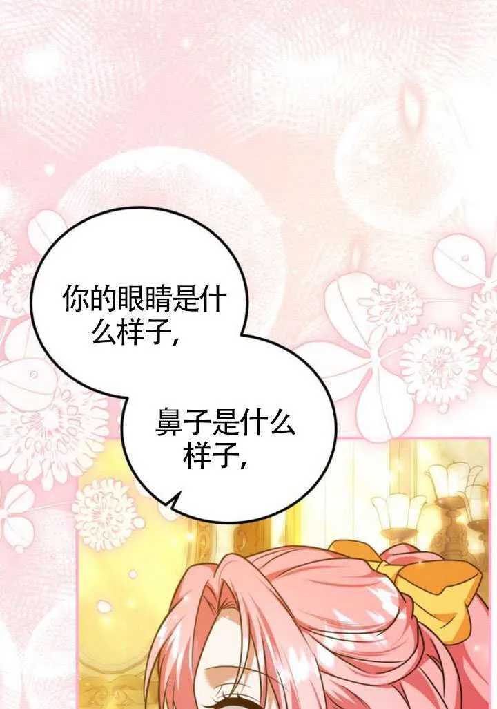 第50话 第54页