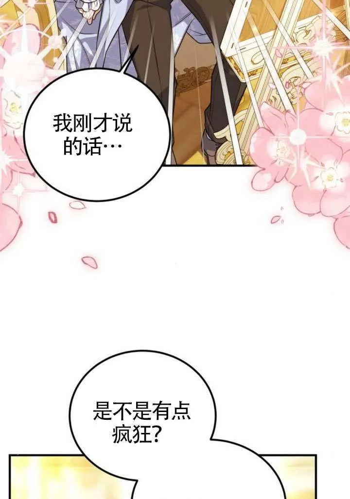 第50话 第62页