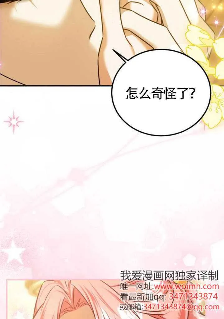第50话 第70页