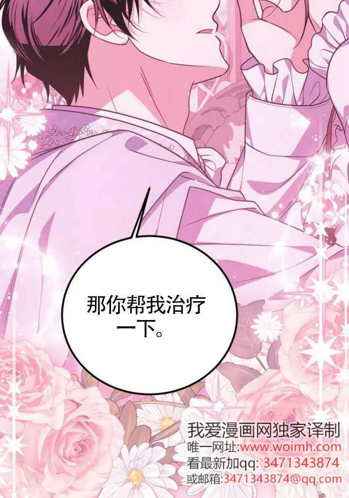 第50话 第74页