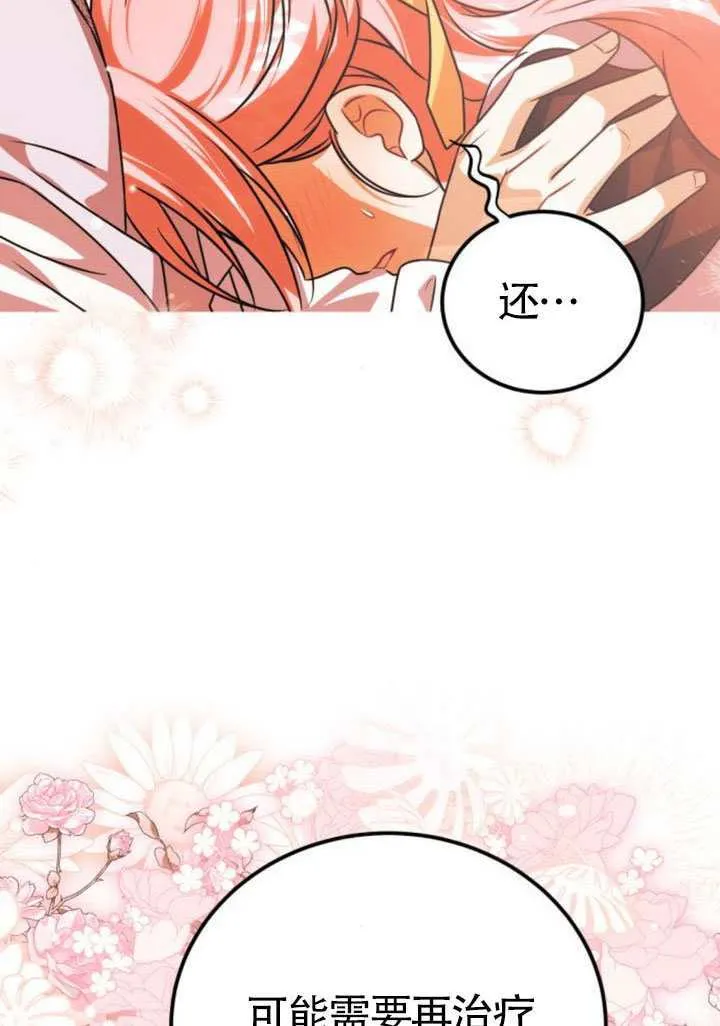 第50话 第83页