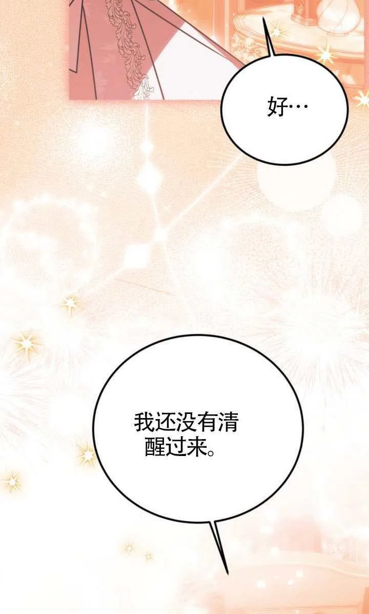 第50话 第88页