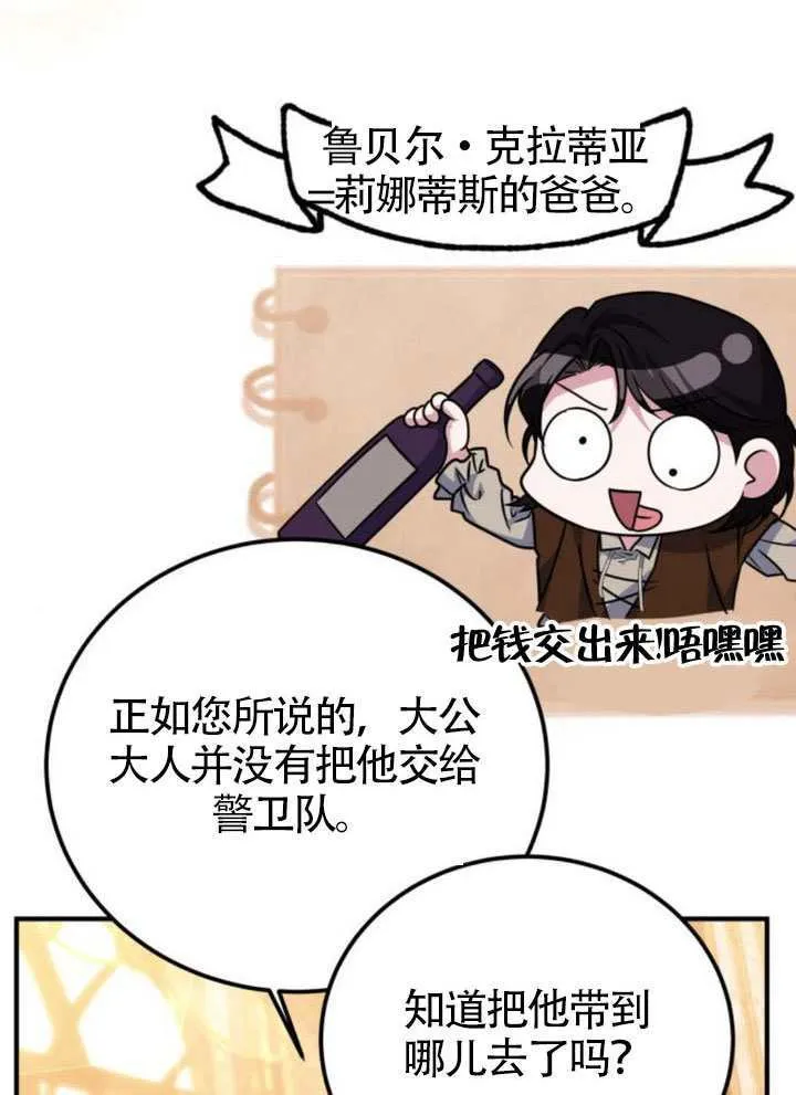 第51话 第4页