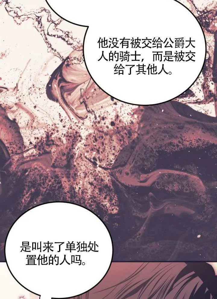 第51话 第6页