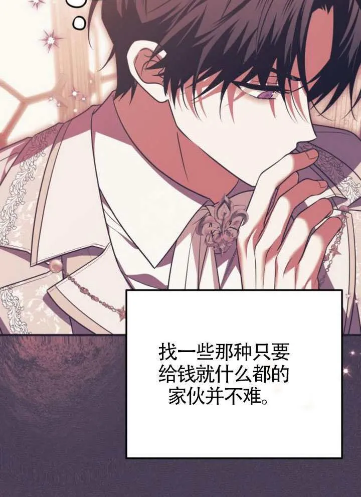第51话 第7页
