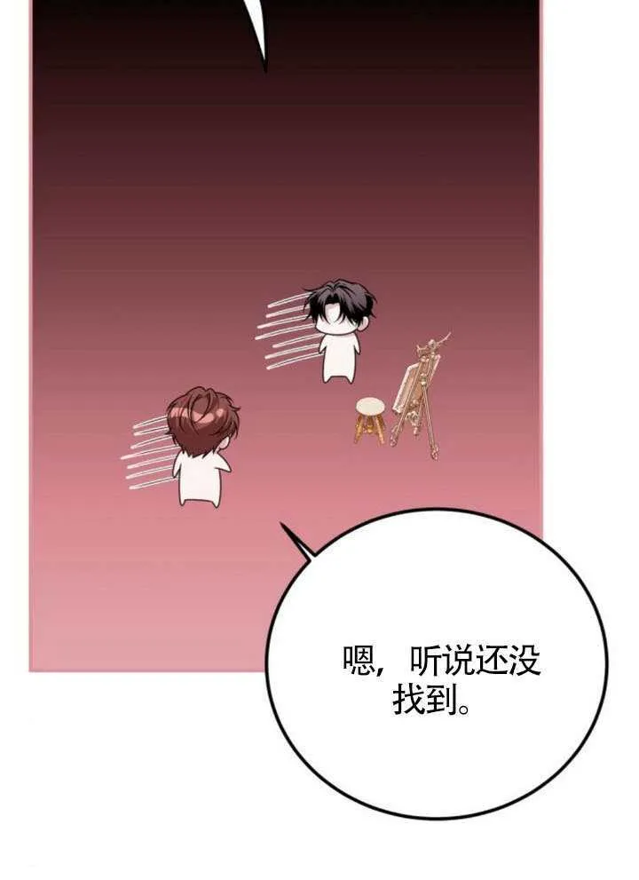 第51话 第13页