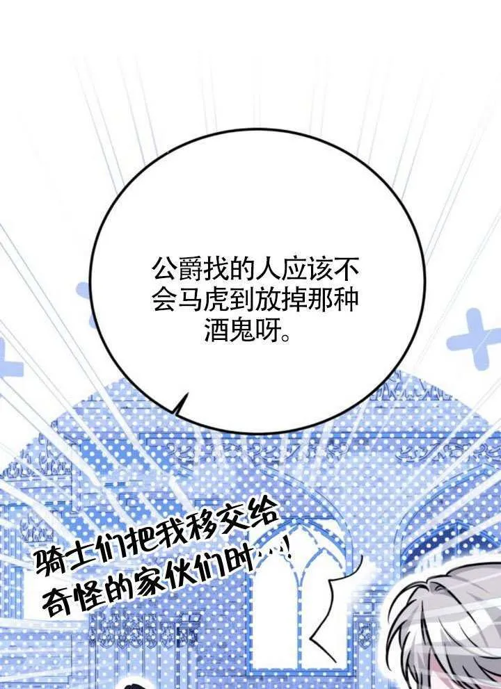 第51话 第14页