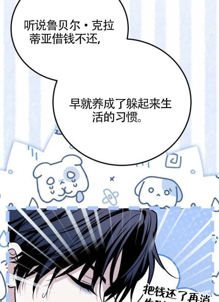 第51话 第16页