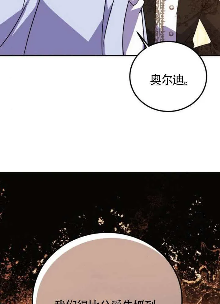 第51话 第19页