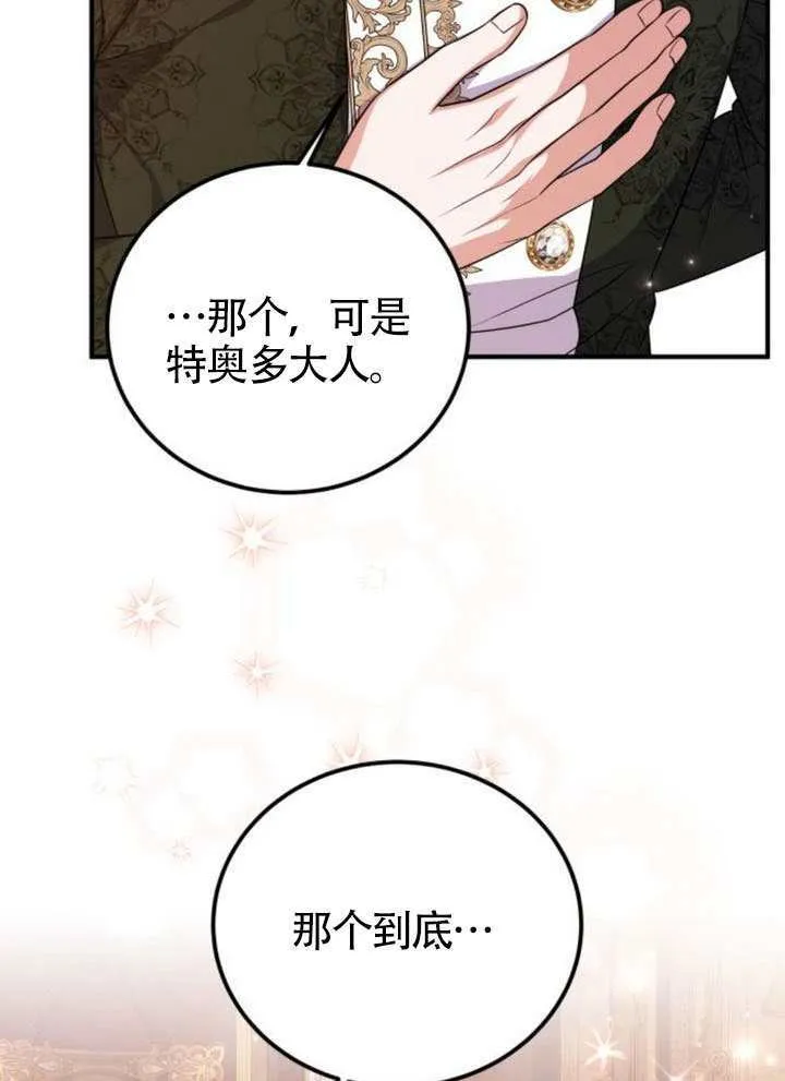 第51话 第24页