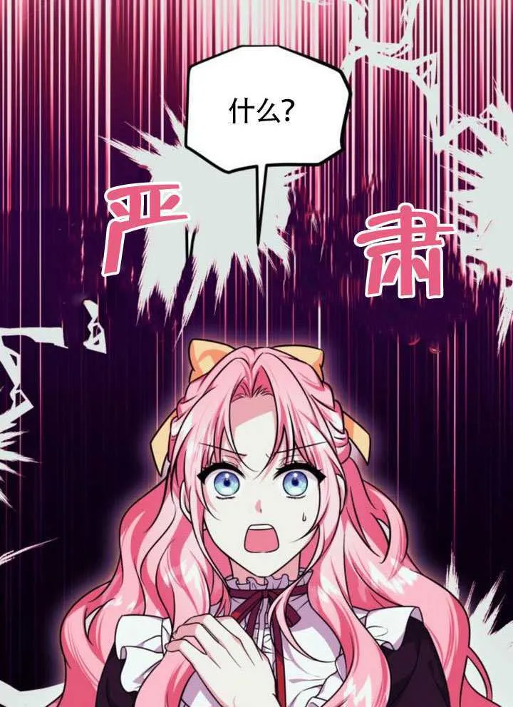 第51话 第28页