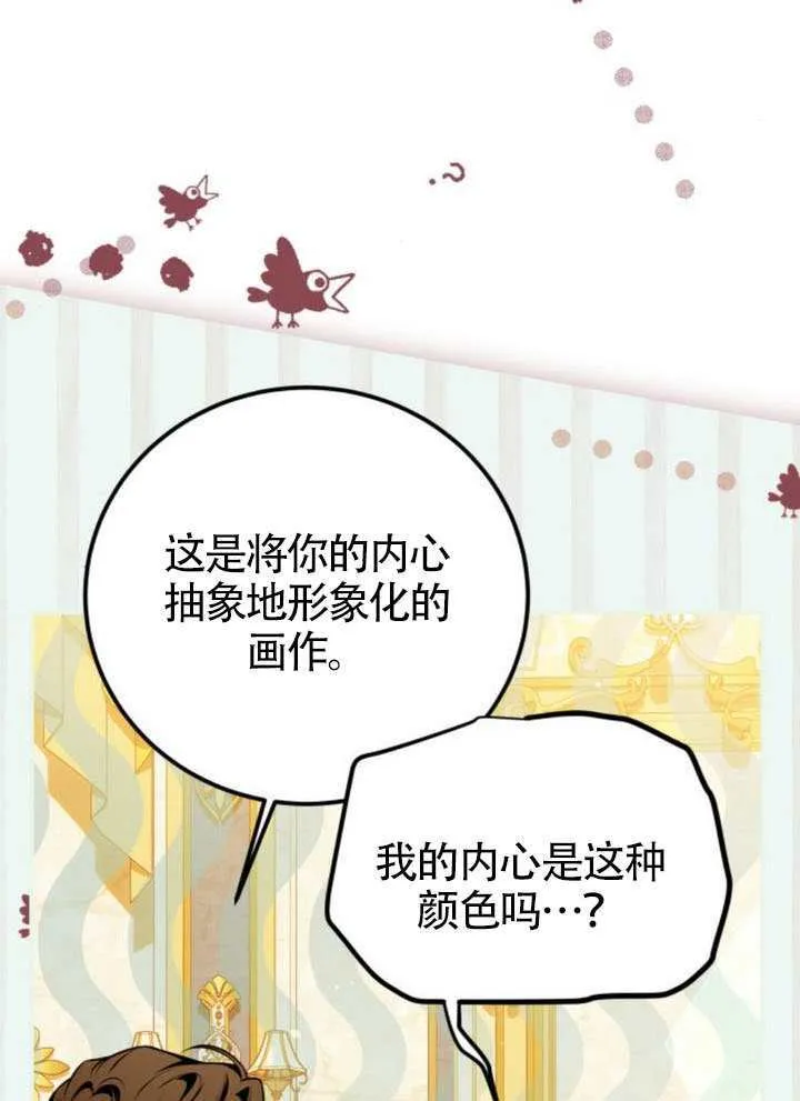 第51话 第33页