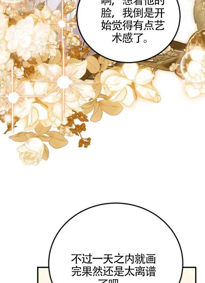 第51话 第36页
