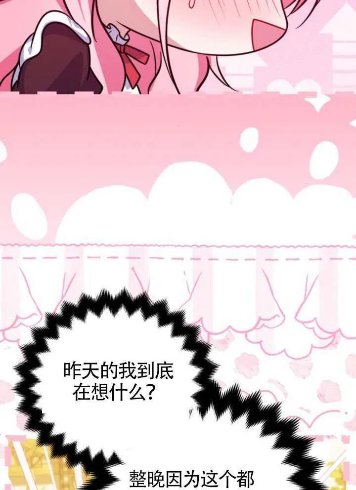 第51话 第40页