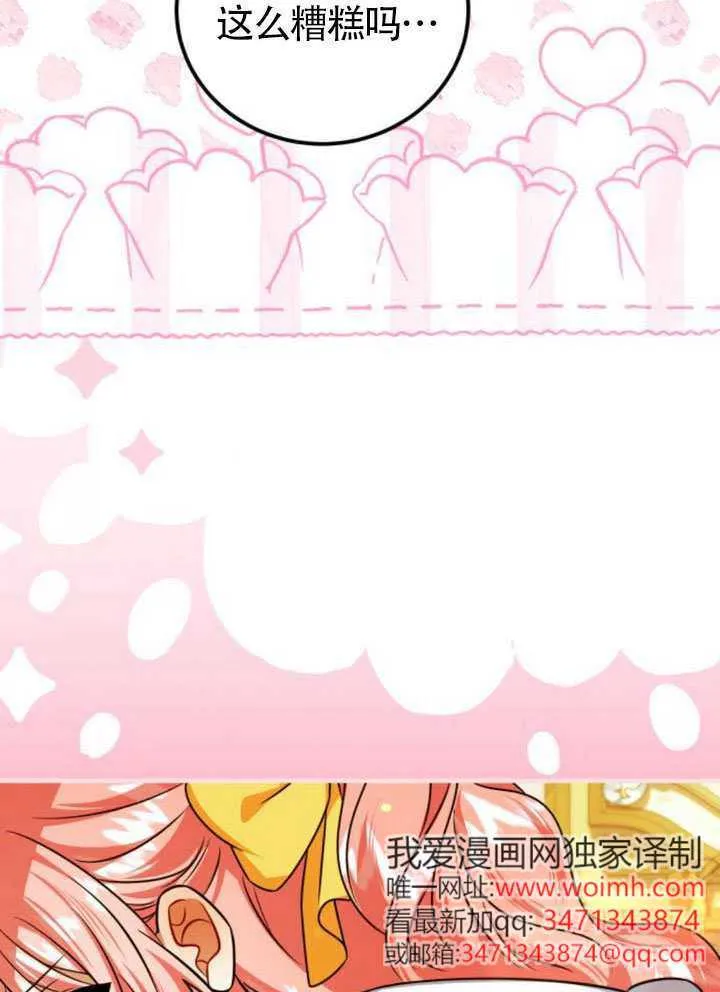 第51话 第42页