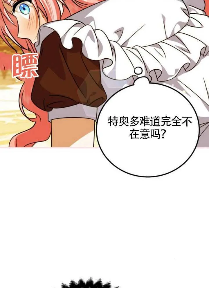 第51话 第43页