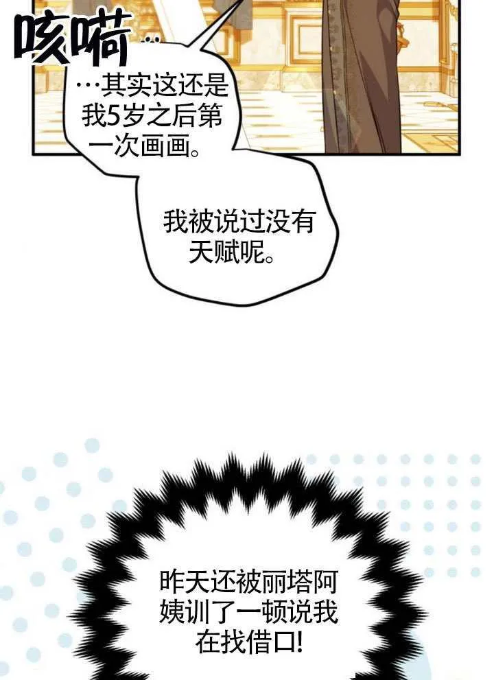 第51话 第45页