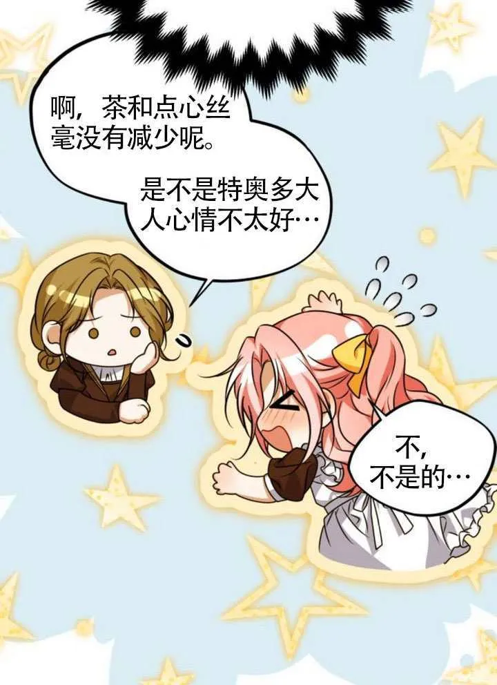 第51话 第46页