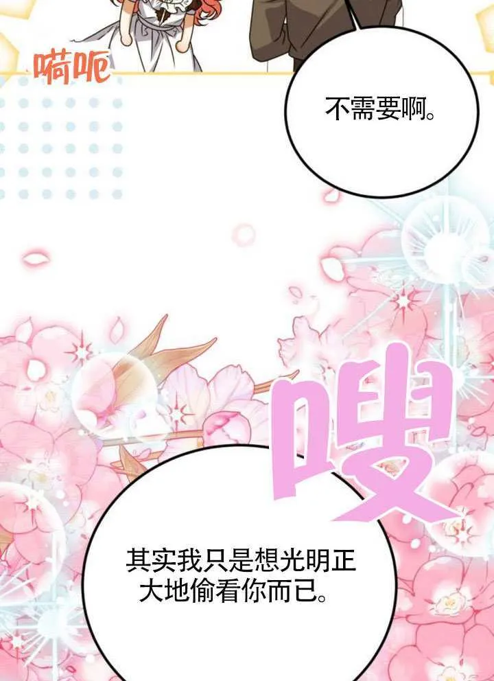 第51话 第48页
