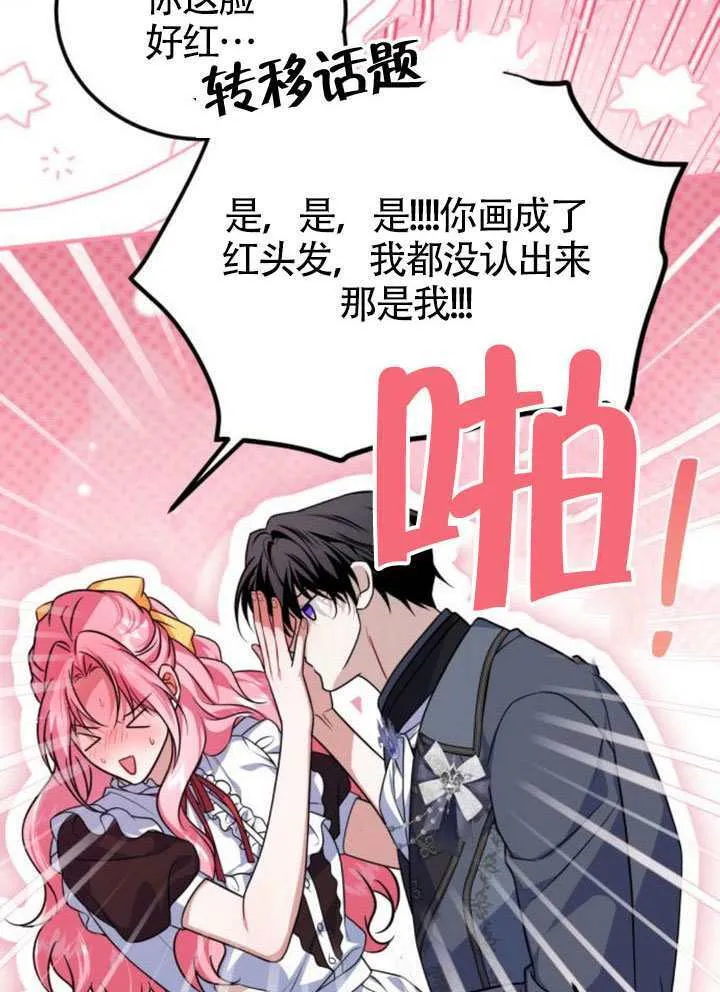 第51话 第54页