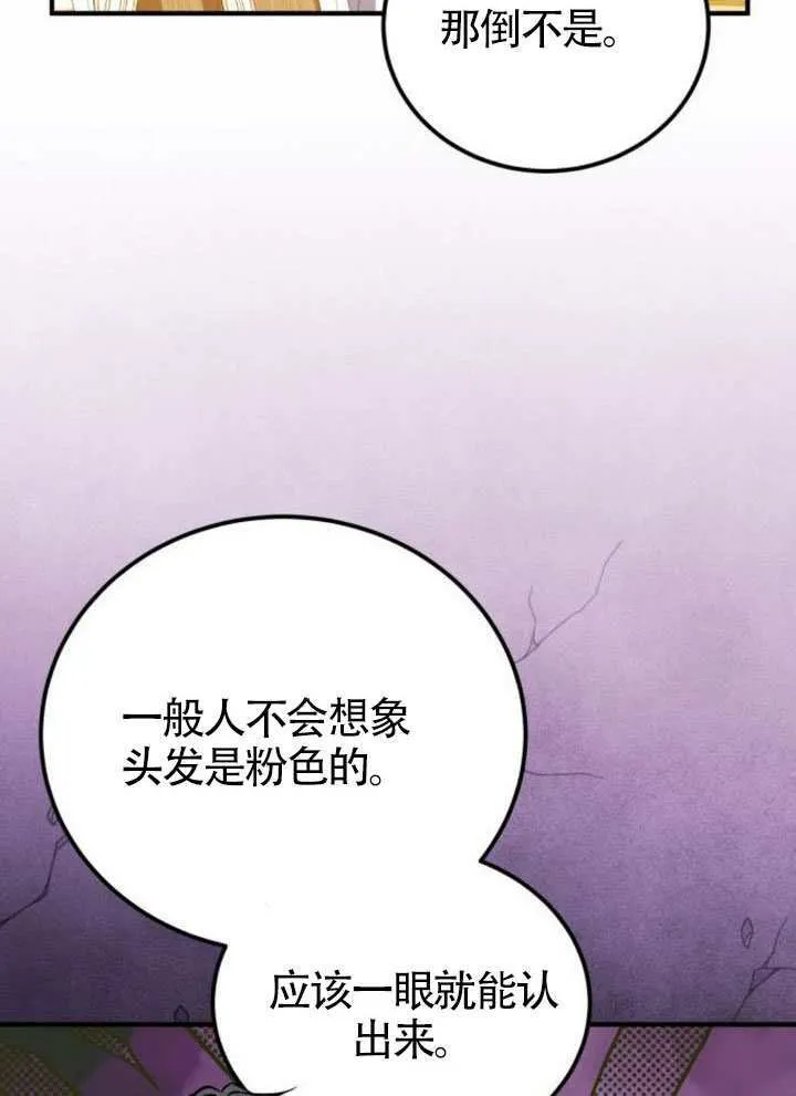 第51话 第57页