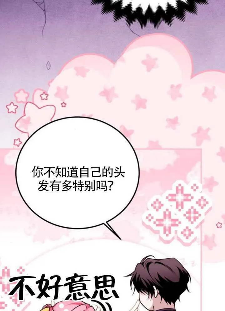第51话 第59页