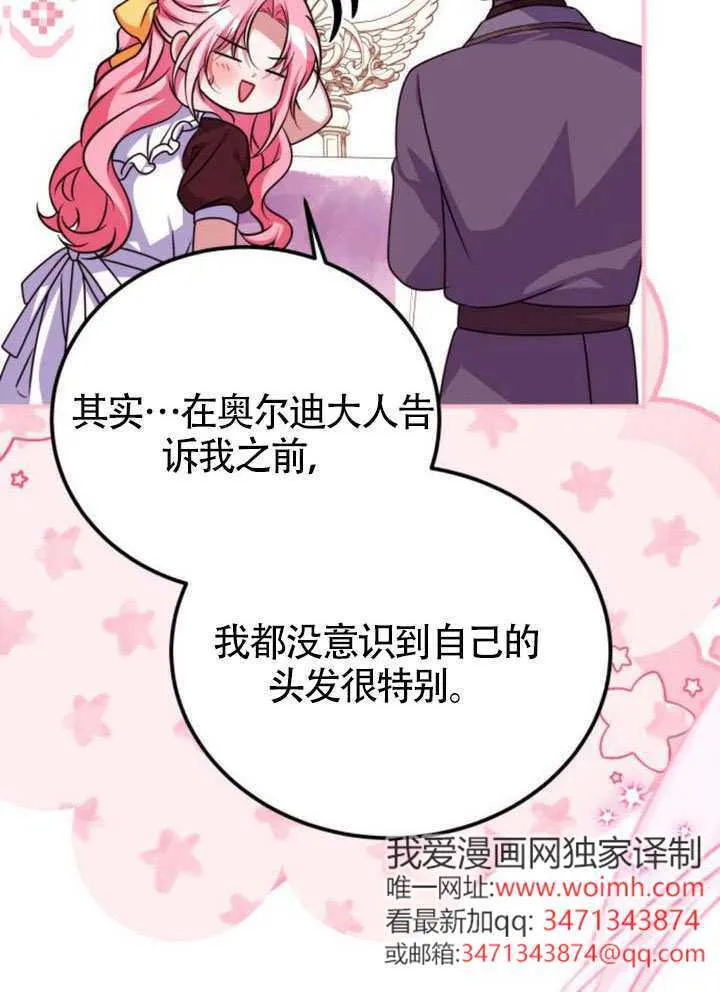 第51话 第60页